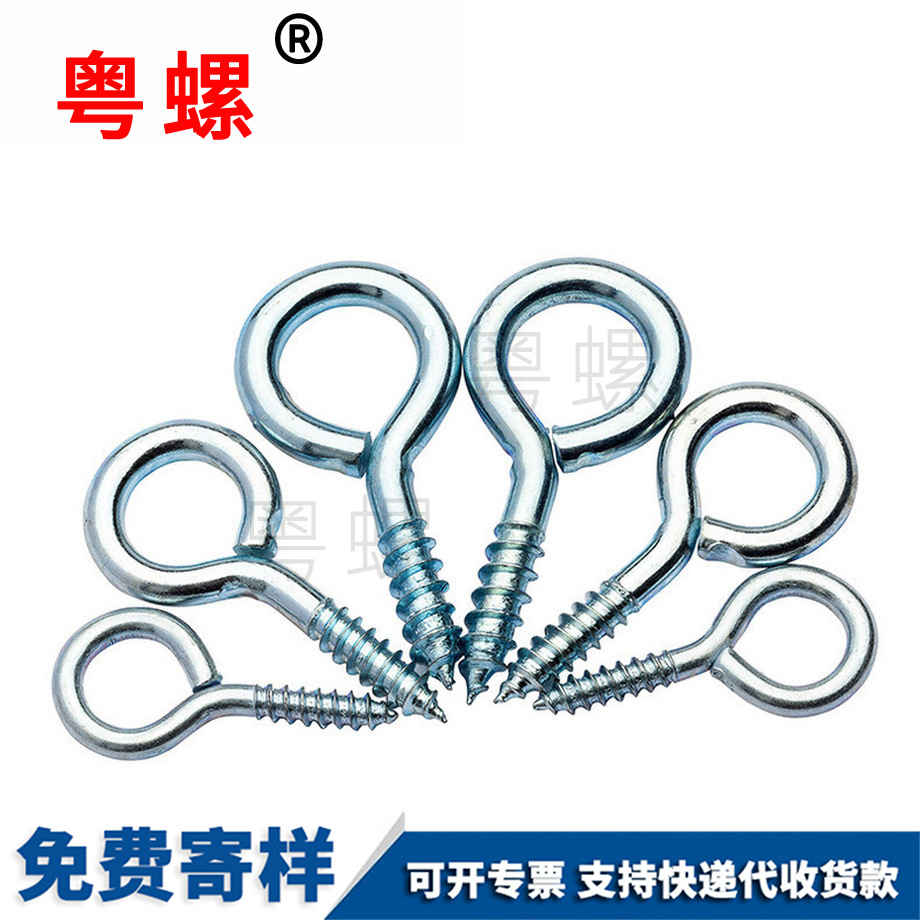 帶圈釘掛鉤 帶圈釘掛鉤