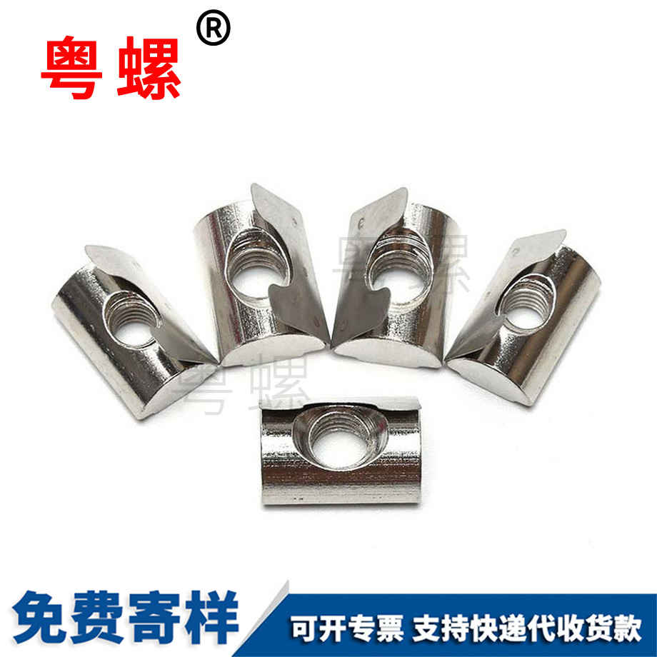 彈片螺母 彈片螺母