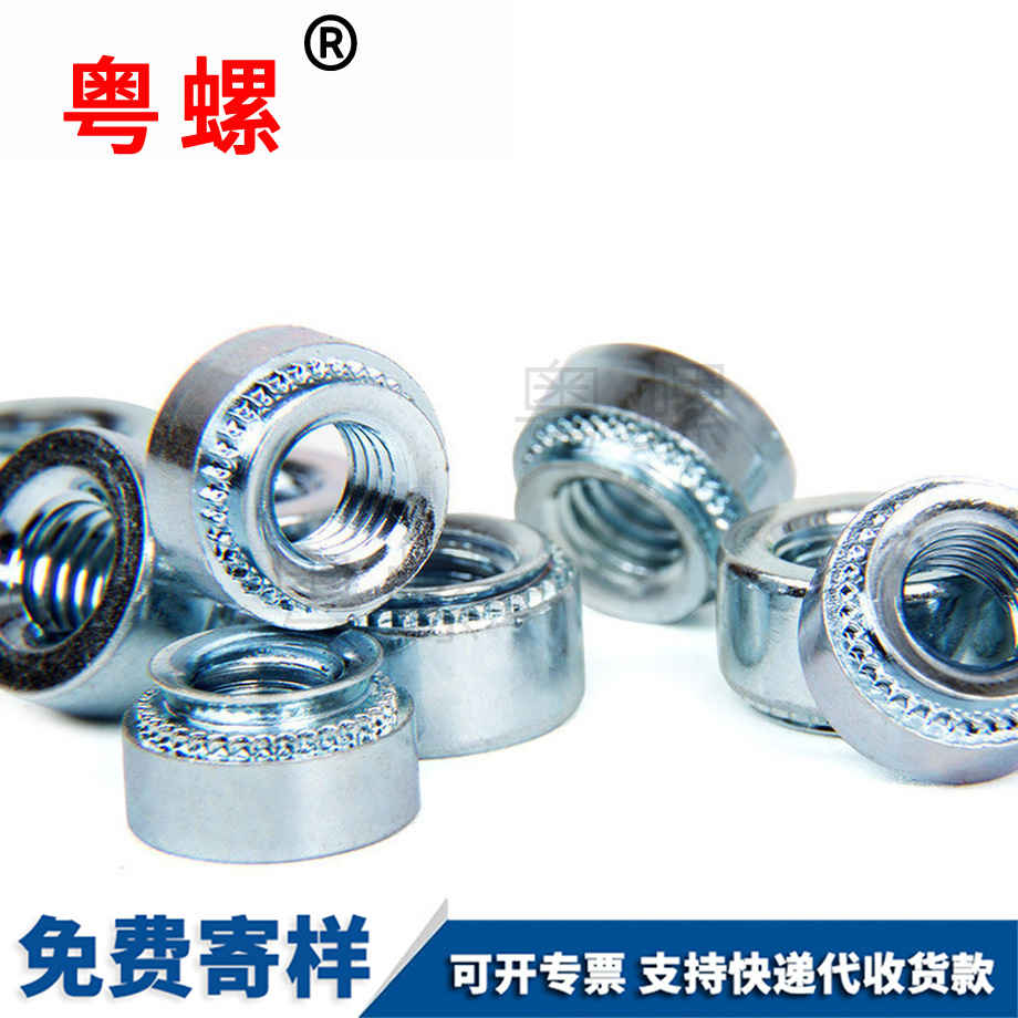 壓鉚件S壓板螺母 壓鉚件S壓板螺母