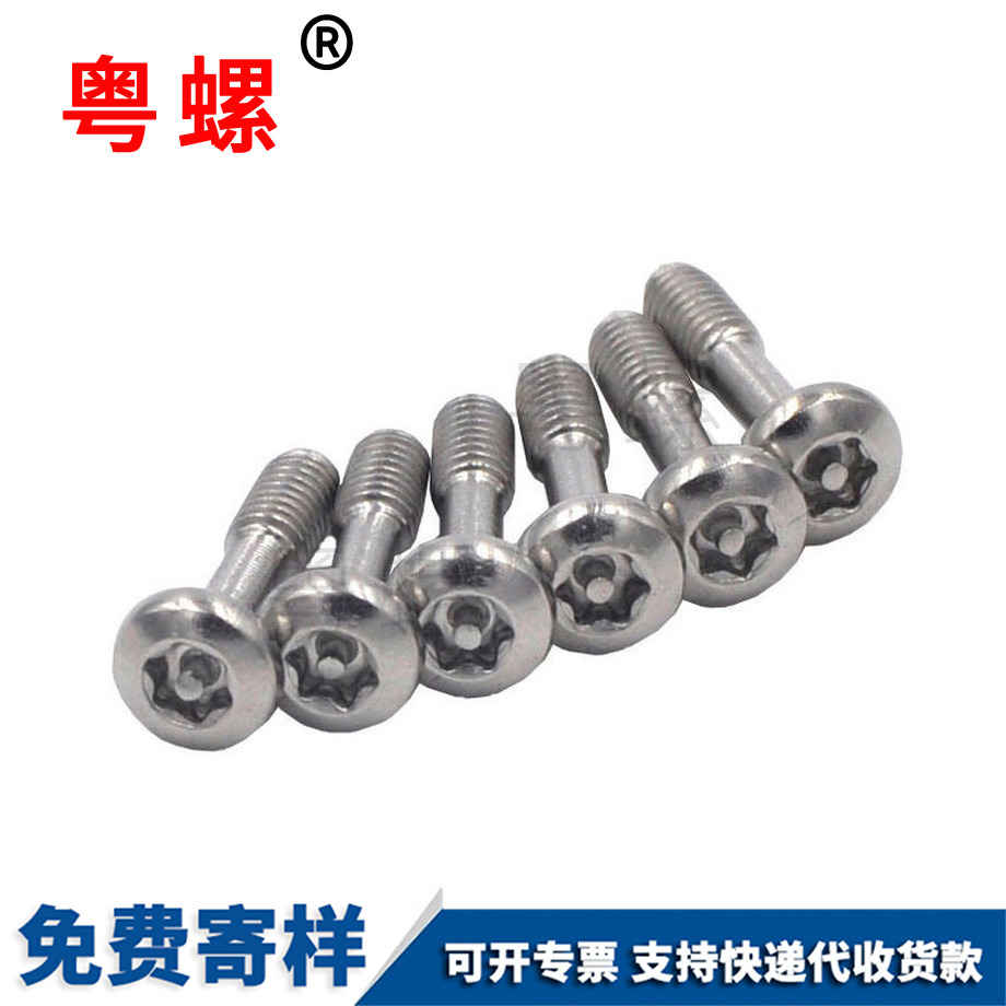 螺栓 螺栓