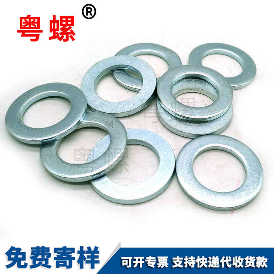 A級(jí)小墊圈 A級(jí)小墊圈