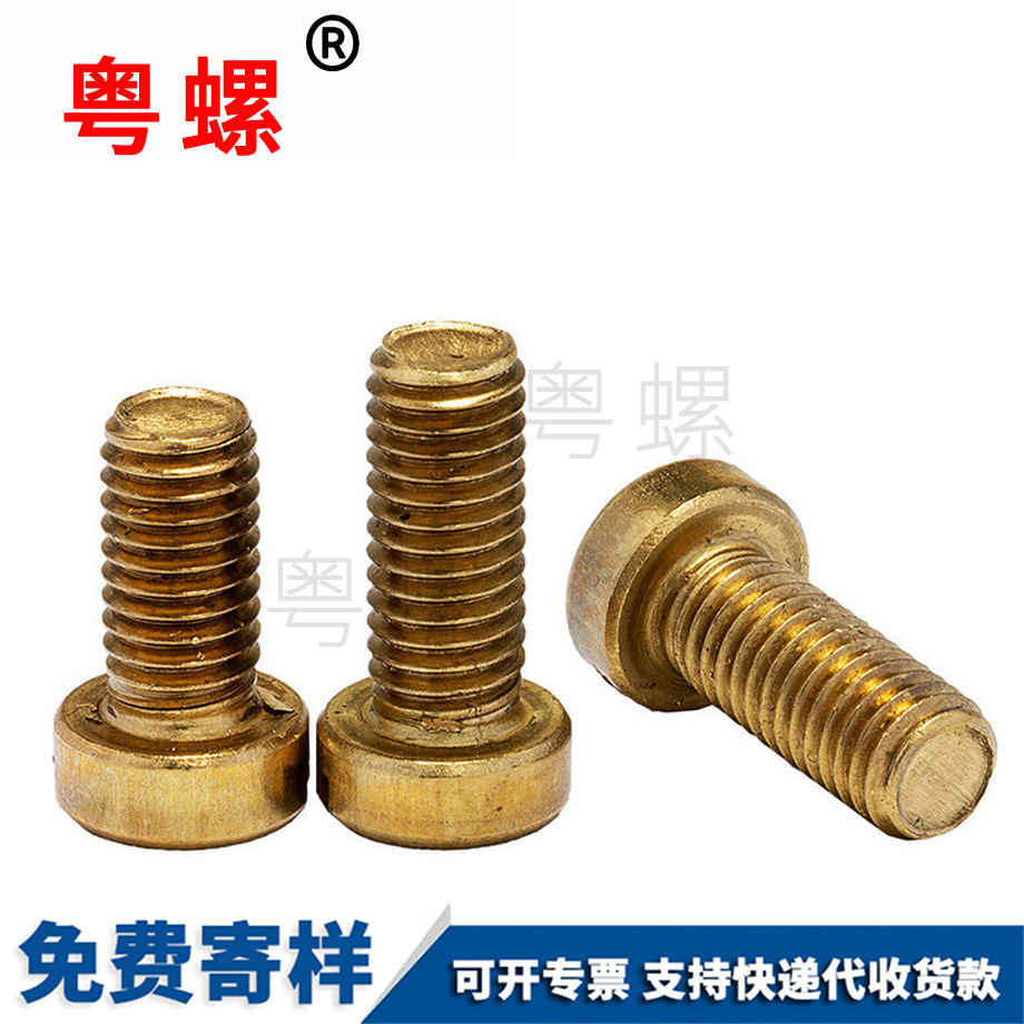螺絲 螺絲