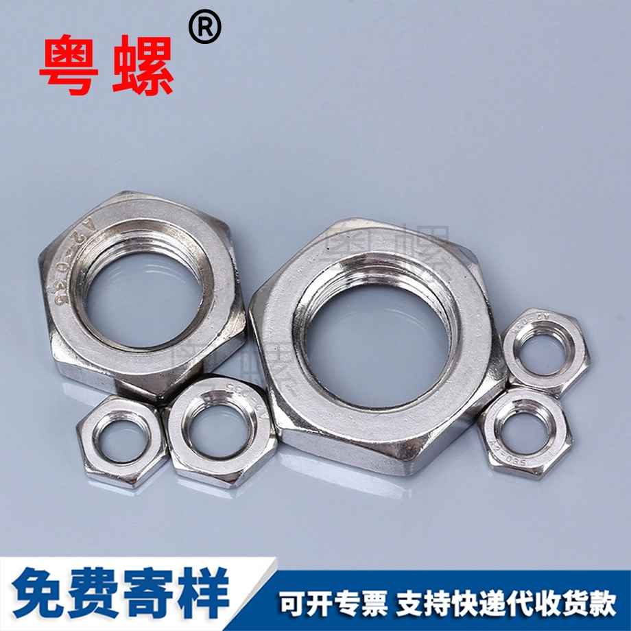 螺帽 螺帽