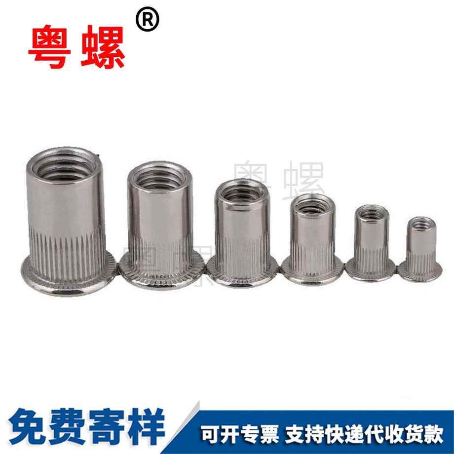 平機(jī)螺釘 平機(jī)螺釘