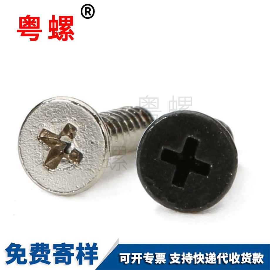 十字凹頭 十字凹頭