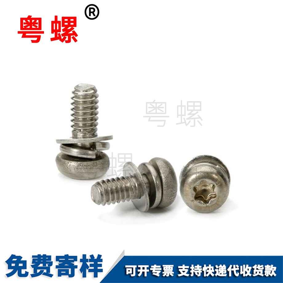 三片壁虎 三片壁虎