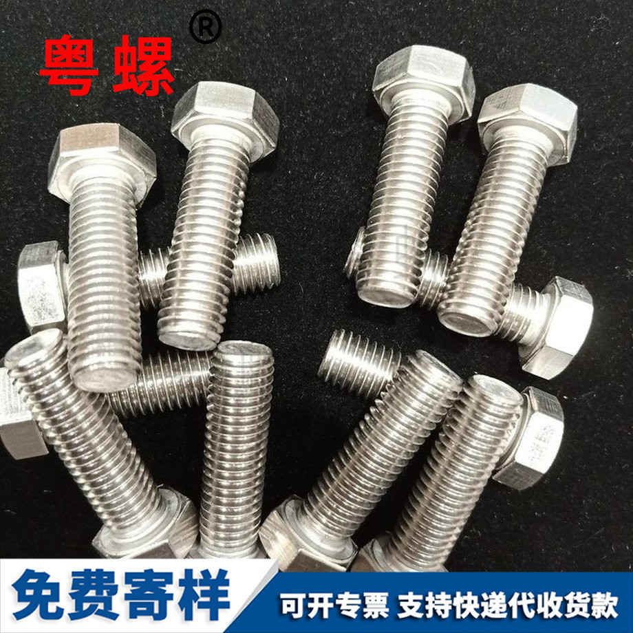 圓頭螺絲 圓頭螺絲