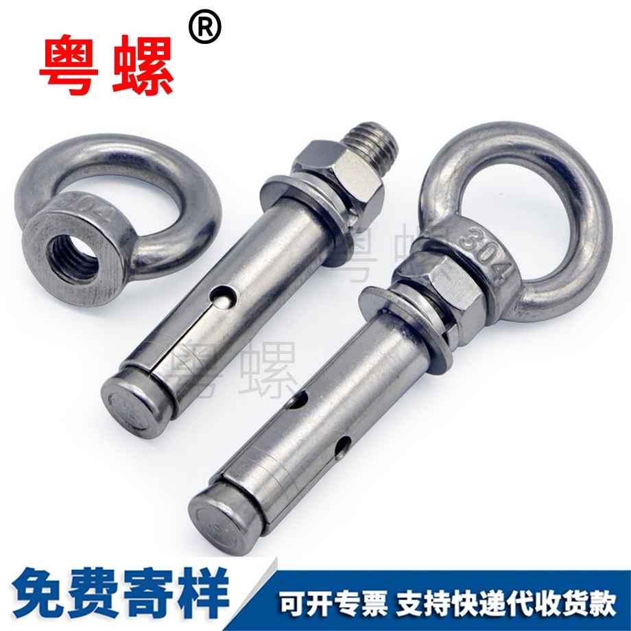 帶圈膨脹螺絲 帶圈膨脹螺絲