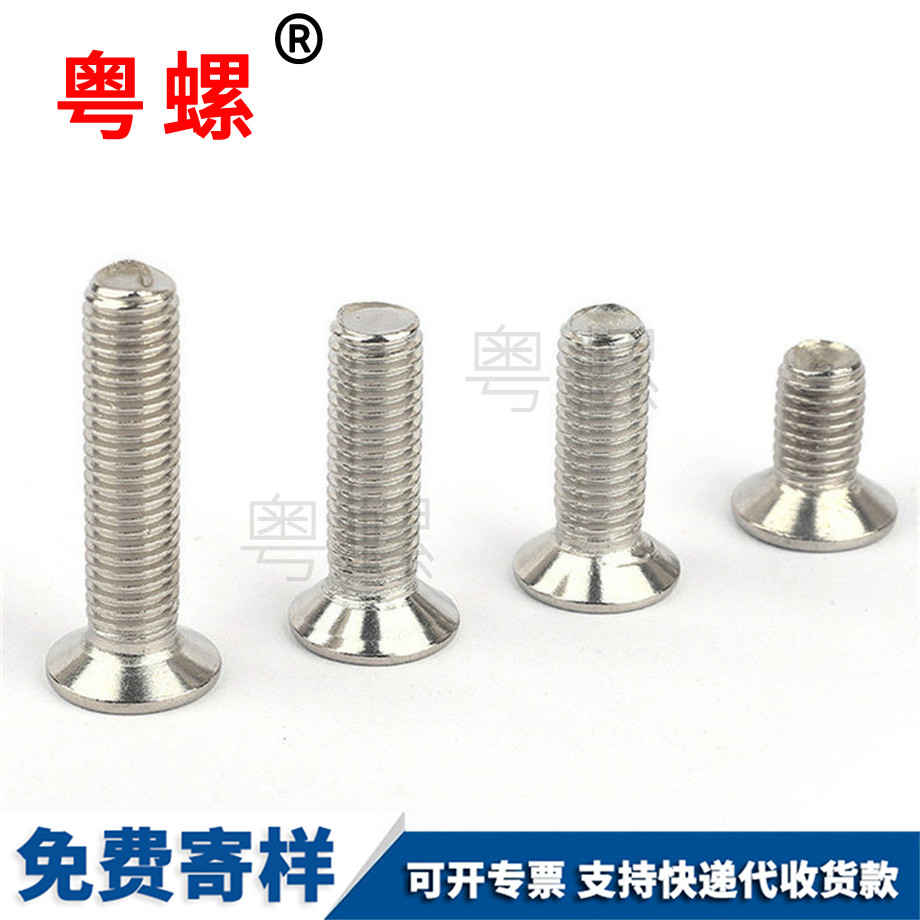 粵螺訂做304不銹鋼 粵螺訂做304不銹鋼