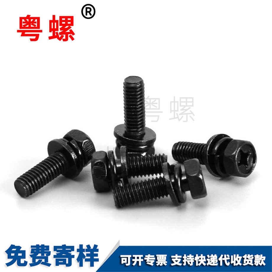 六角頭十字組合螺栓 六角頭十字組合螺栓