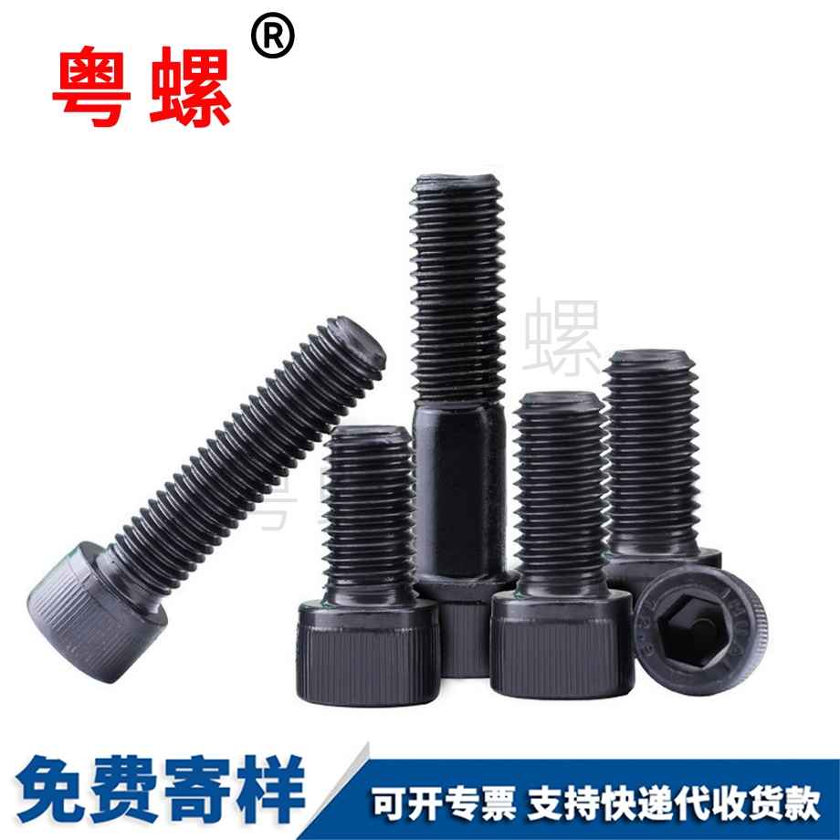 杯頭螺絲 杯頭螺絲