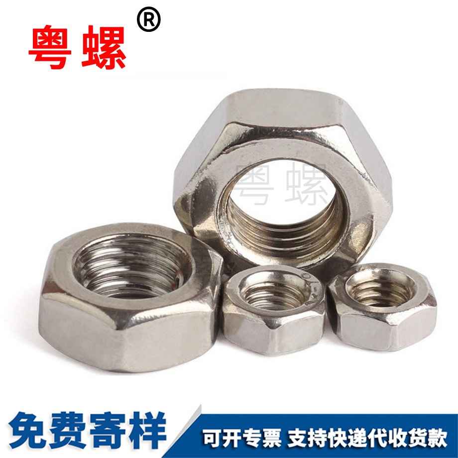 六角螺帽 六角螺帽