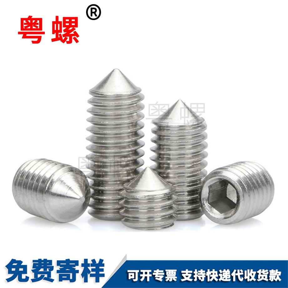 內(nèi)六角無頭螺釘 內(nèi)六角無頭螺釘