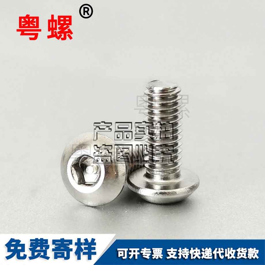 粵螺供應(yīng)防盜螺絲 粵螺供應(yīng)防盜螺絲