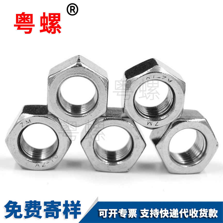 粵螺訂做304316不銹鋼 粵螺訂做304316不銹鋼