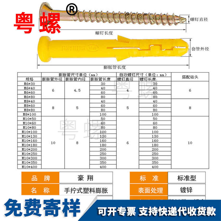 套裝螺絲 套裝螺絲