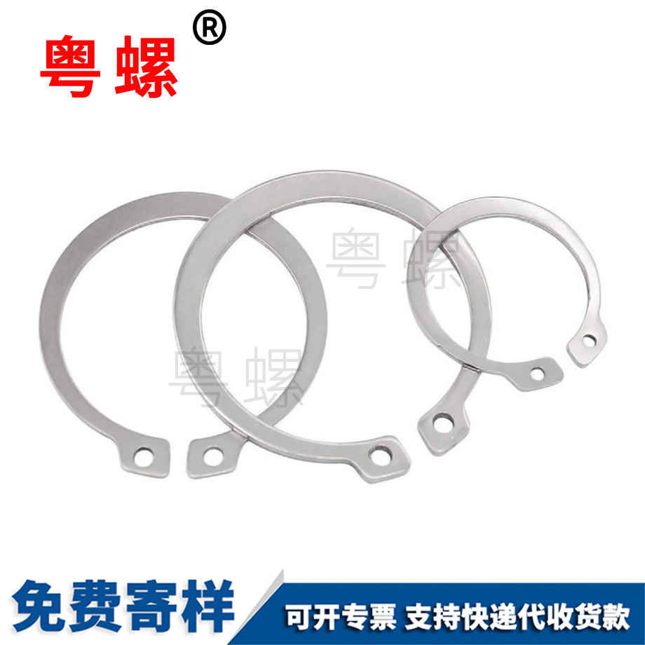 軸用彈性擋圈 軸用彈性擋圈