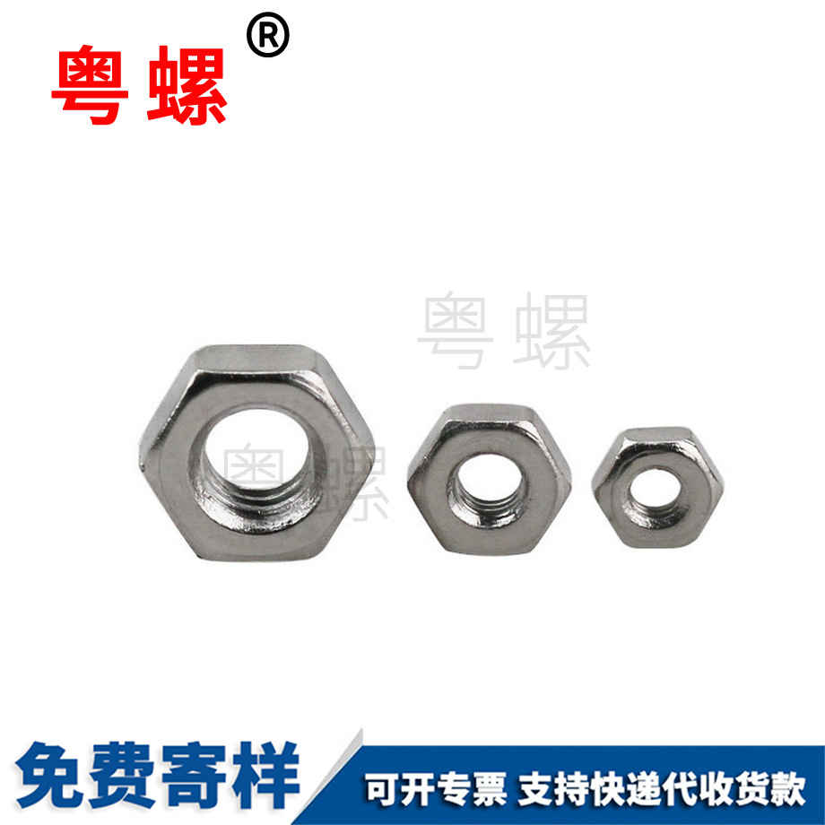 緊定螺絲帽 緊定螺絲帽