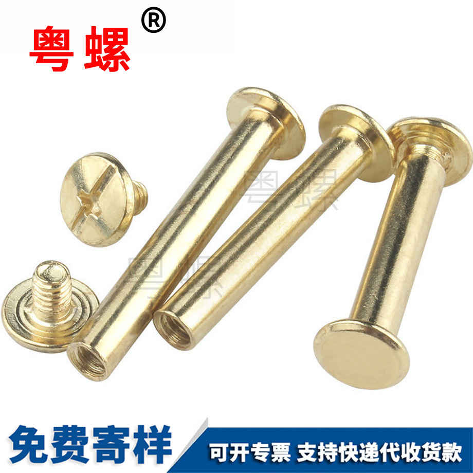 對鎖相冊賬本釘 對鎖相冊賬本釘