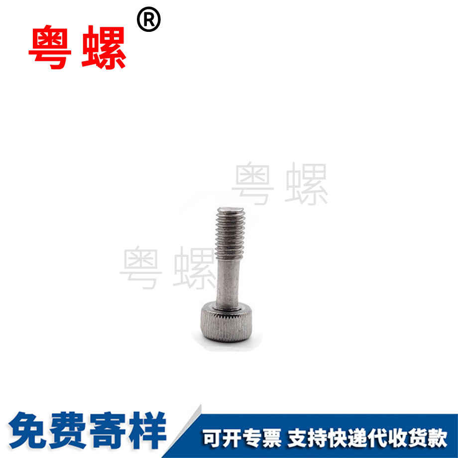 不脫螺絲 不脫螺絲