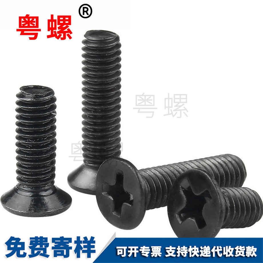 機(jī)牙螺釘 機(jī)牙螺釘