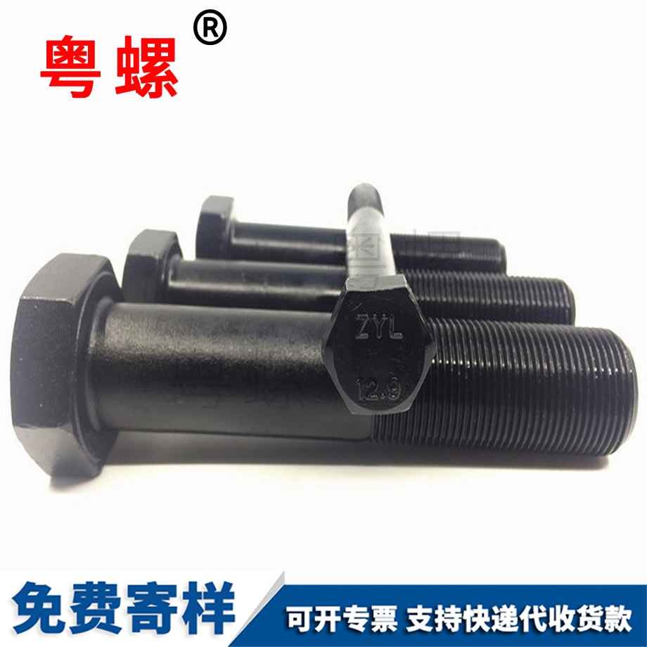 半牙細扣螺絲 半牙細扣螺絲