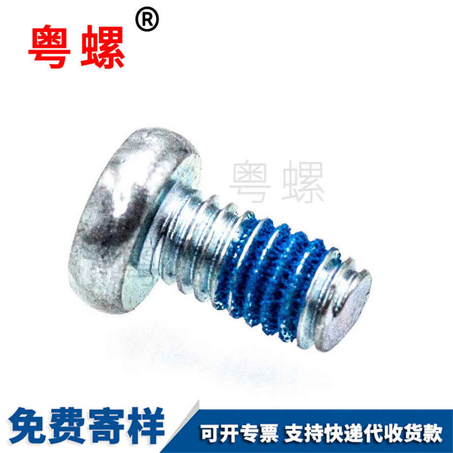 耐落機(jī)牙螺絲 耐落機(jī)牙螺絲