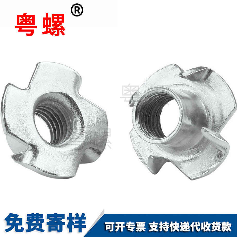 四爪母鑲嵌螺母 四爪母鑲嵌螺母