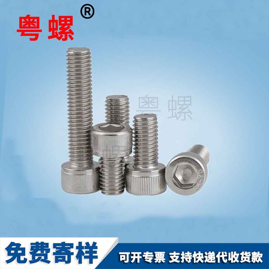 內(nèi)六角螺釘 內(nèi)六角螺釘