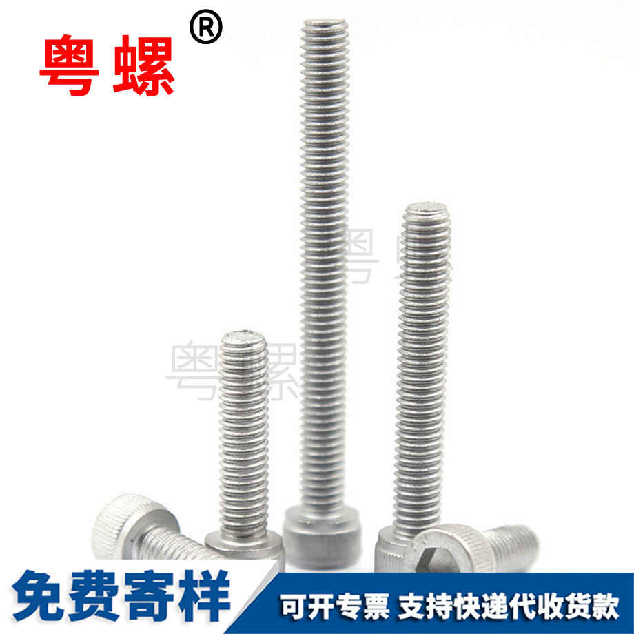 圓柱頭螺栓 圓柱頭螺栓