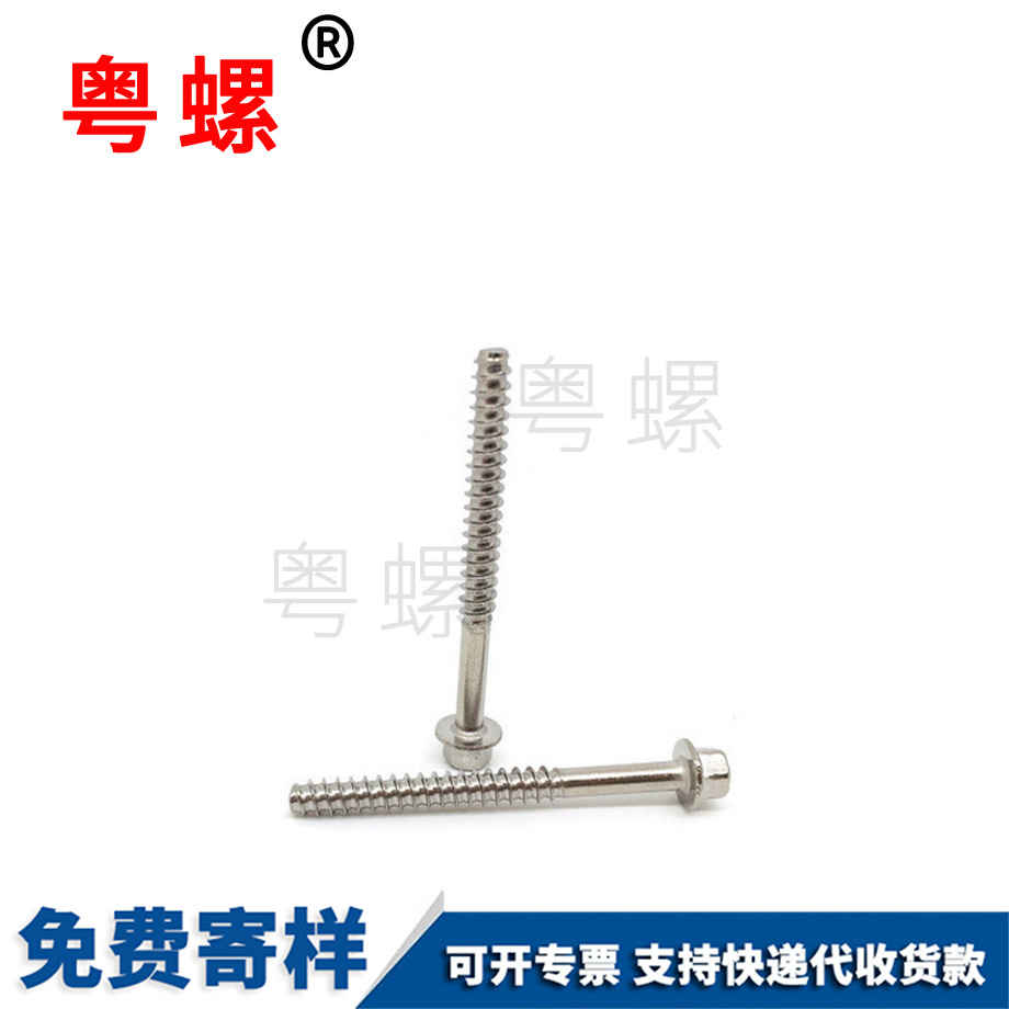 非標(biāo)自攻釘 非標(biāo)自攻釘