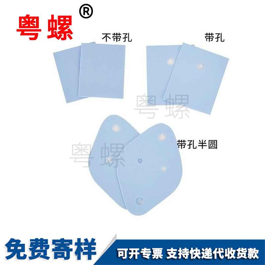 供應矽膠片三極管墊片 供應矽膠片三極管墊片