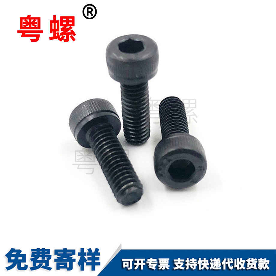 粵螺訂做12.9級高強度 粵螺訂做12.9級高強度