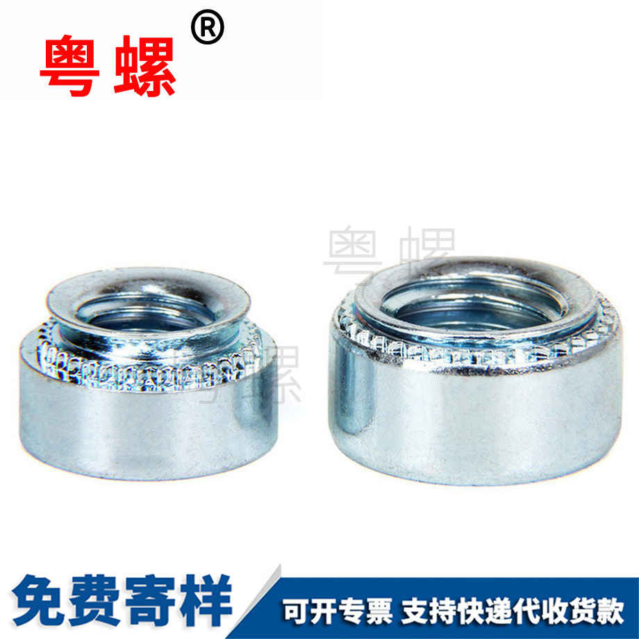 粵螺供應壓鉚螺母 粵螺供應壓鉚螺母