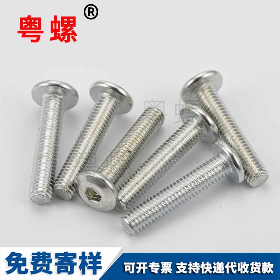 桌椅螺栓 桌椅螺栓