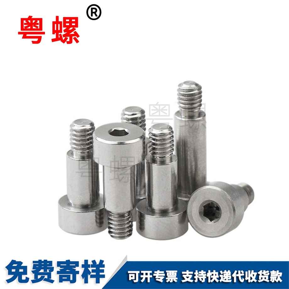 粵螺訂制內(nèi)六角塞打螺絲 粵螺訂制內(nèi)六角塞打螺絲