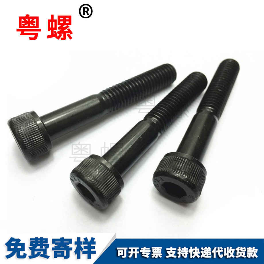 半牙內(nèi)六角螺栓 半牙內(nèi)六角螺栓