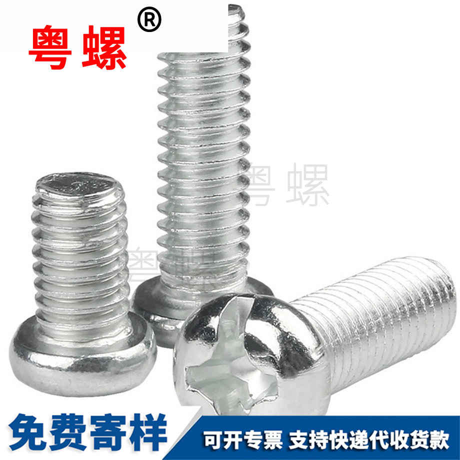 機牙PM鍍鋅 機牙PM鍍鋅