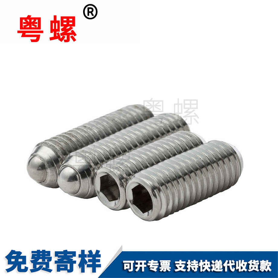 彈簧球頭柱塞 彈簧球頭柱塞