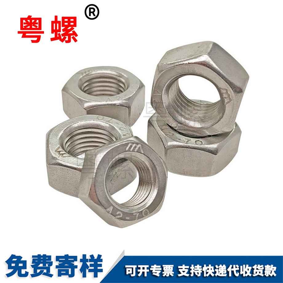 細(xì)牙反牙螺母 細(xì)牙反牙螺母