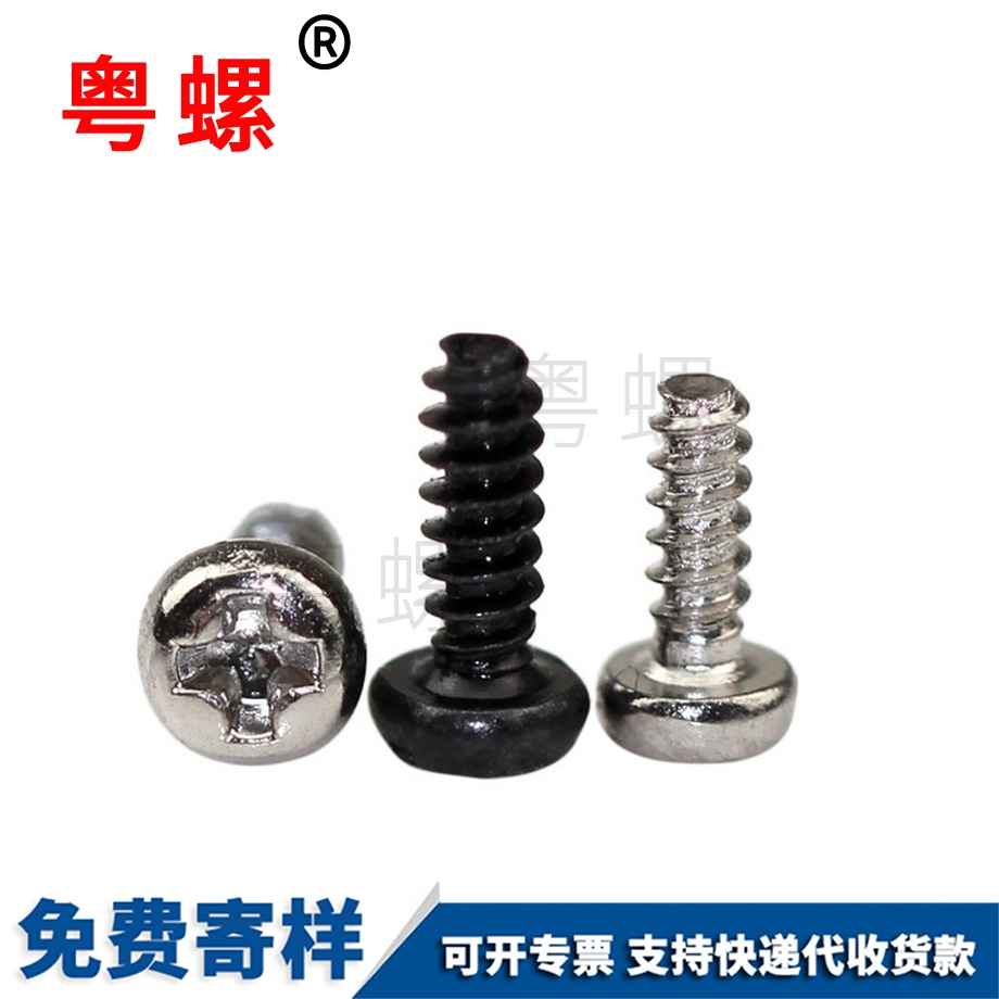 粵螺訂制十字圓頭平尾 粵螺訂制十字圓頭平尾