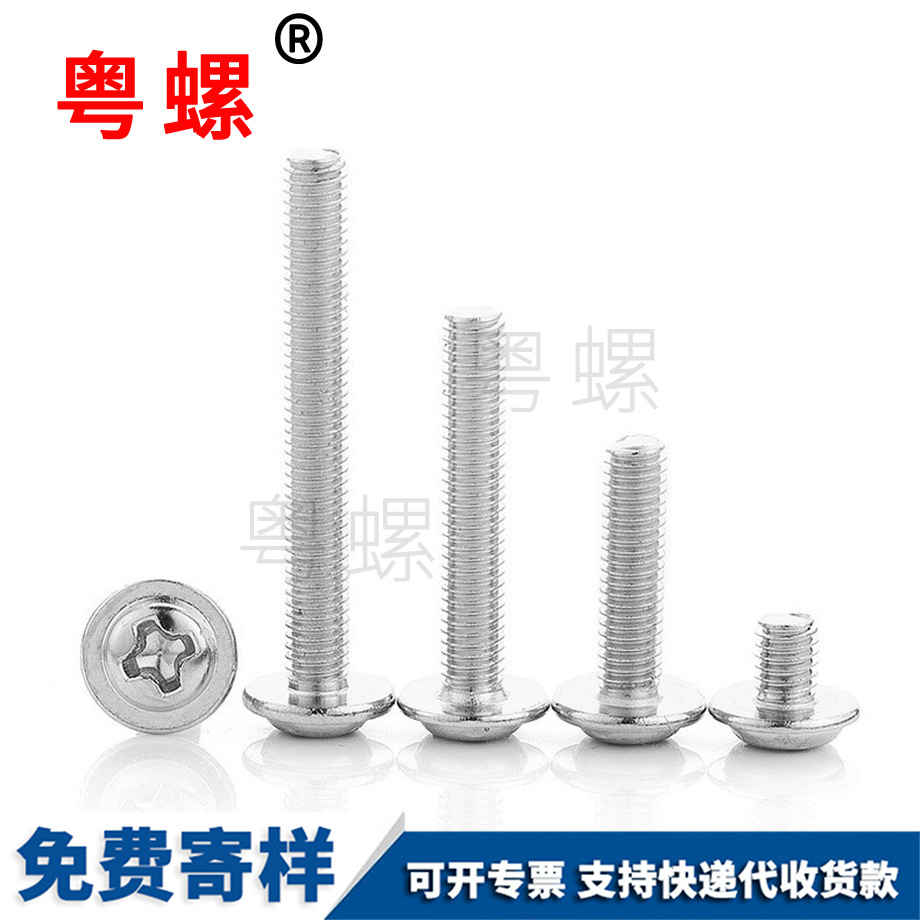 螺釘 螺釘