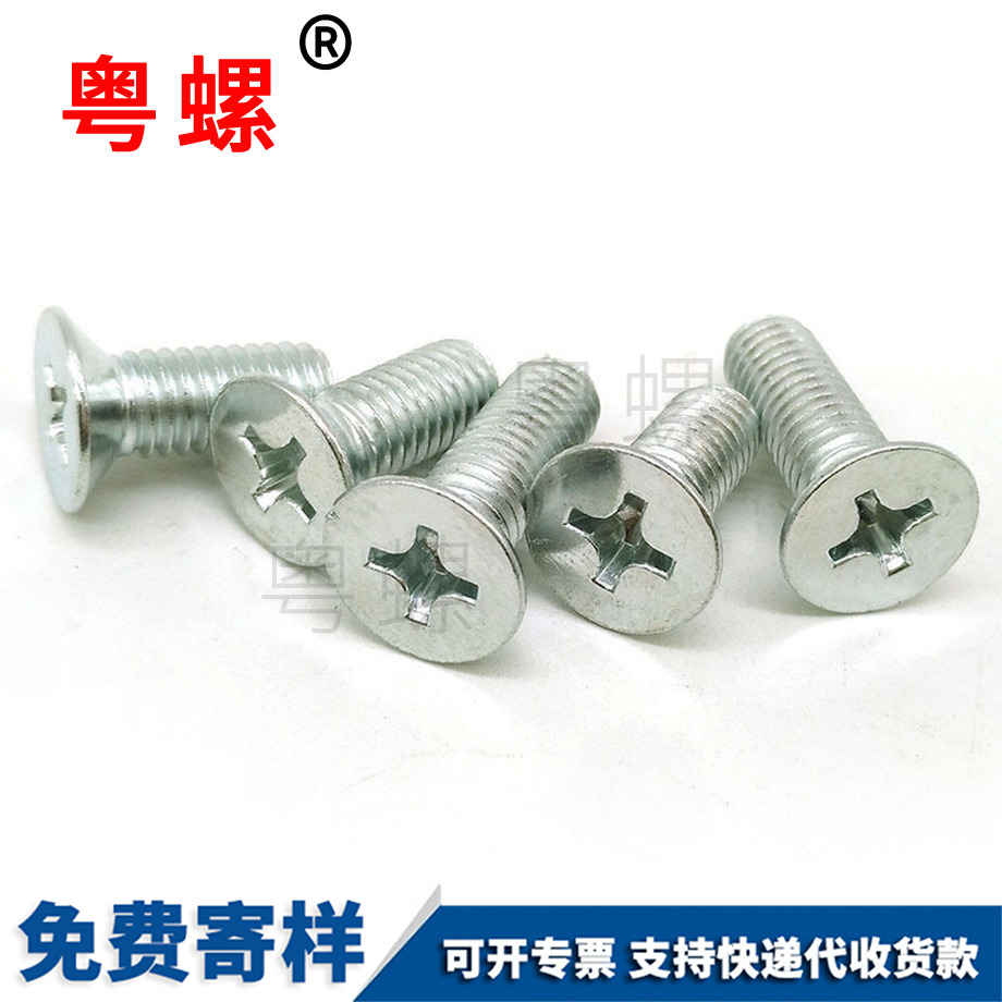 螺釘 螺釘