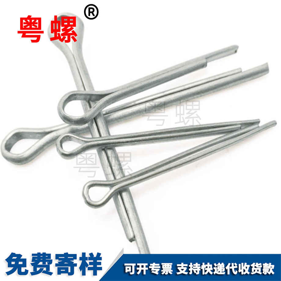 粵螺加工GB91鍍鋅 粵螺加工GB91鍍鋅