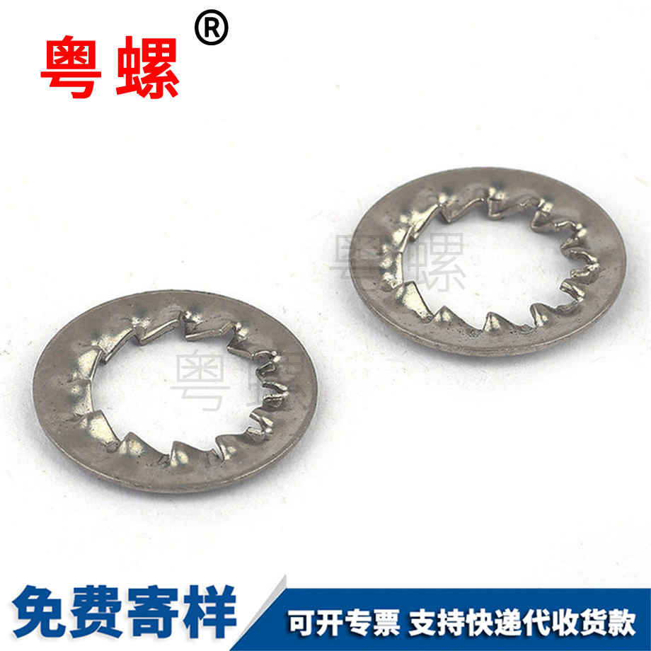 外鋸齒止動(dòng)墊圈 外鋸齒止動(dòng)墊圈