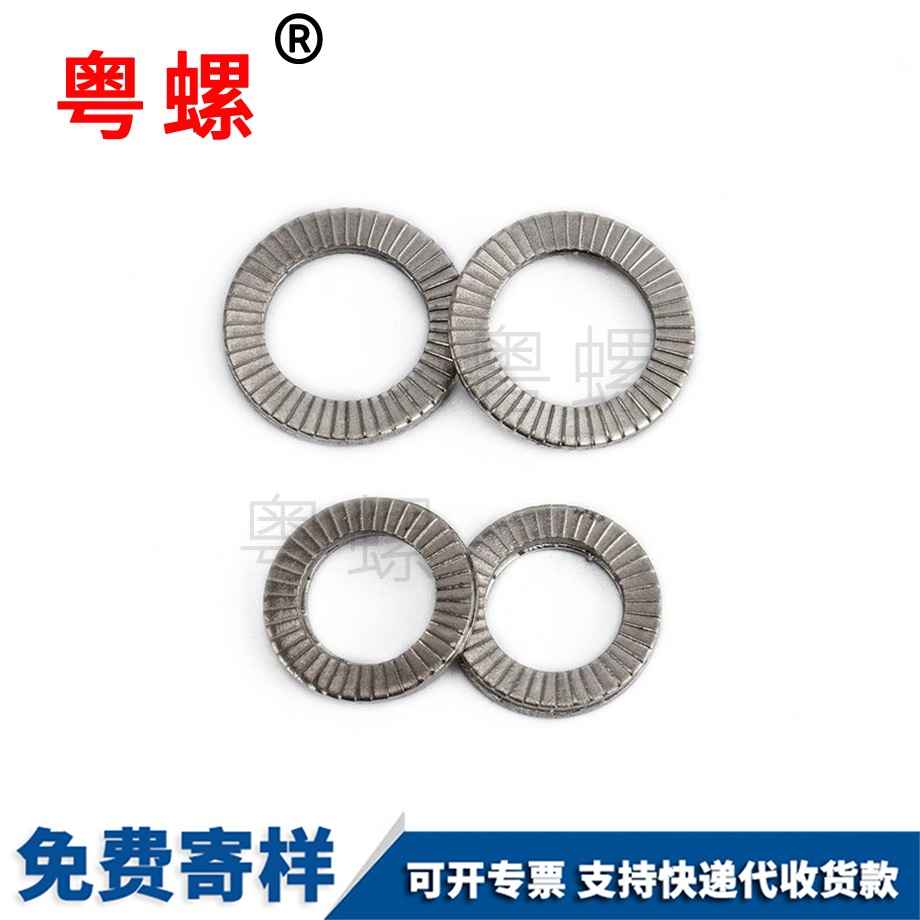 兩片組合墊圈 兩片組合墊圈