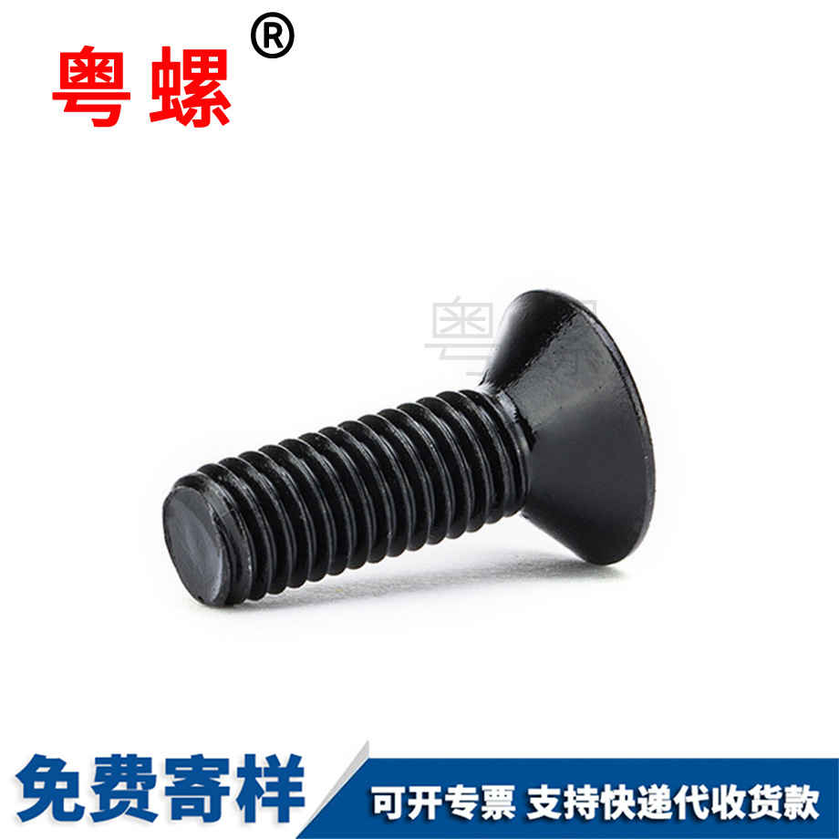 粵螺加工碳鋼10.9級 粵螺加工碳鋼10.9級