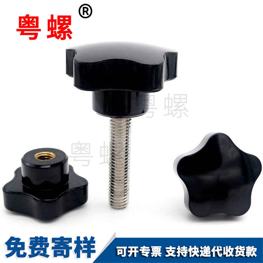 切尾螺絲釘 切尾螺絲釘