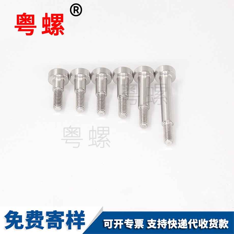 加工等高螺絲 加工等高螺絲