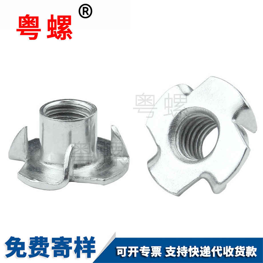 四爪螺母 四爪螺母